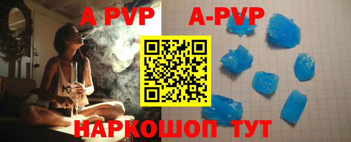 Alpha PVP кристаллы Гудермес