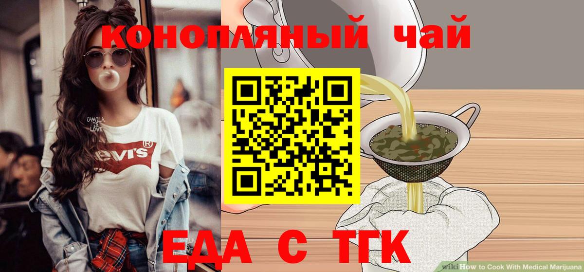 Печенье с ТГК конопля Гудермес