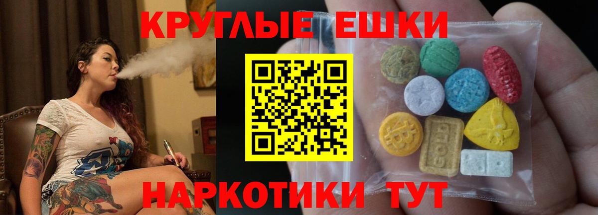 Гудермес  ЭКСТАЗИ Punisher  Экстази XTC  Вход с VPN 