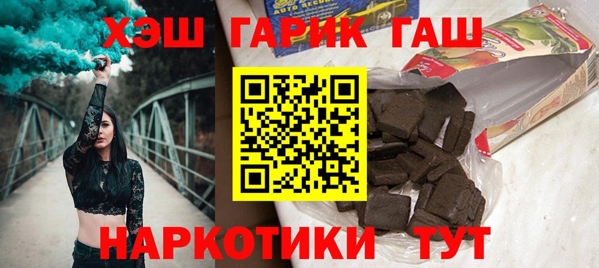 Гудермес  Гашиш Ice-O-Lator  ГАШ Cannabis  Вход с VPN 