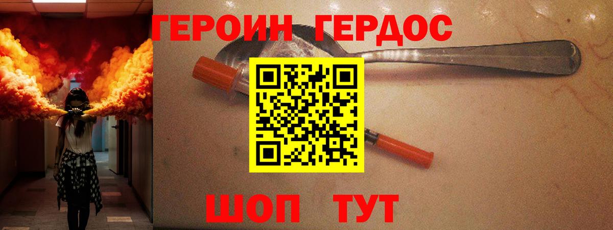 Героин герыч  Вход с VPN  ГЕРОИН  Гудермес 