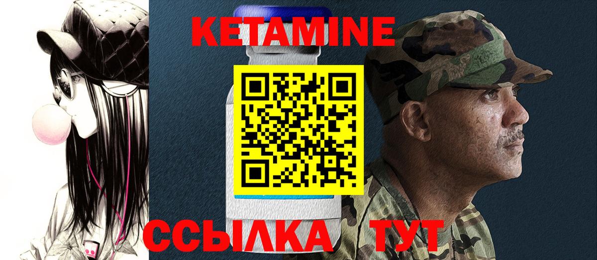 КЕТАМИН VHQ Гудермес