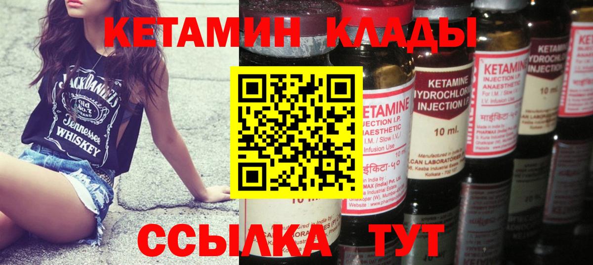КЕТАМИН ketamine  КЕТАМИН ketamine  Гудермес  Вход с VPN 