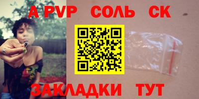 a pvp Канаш