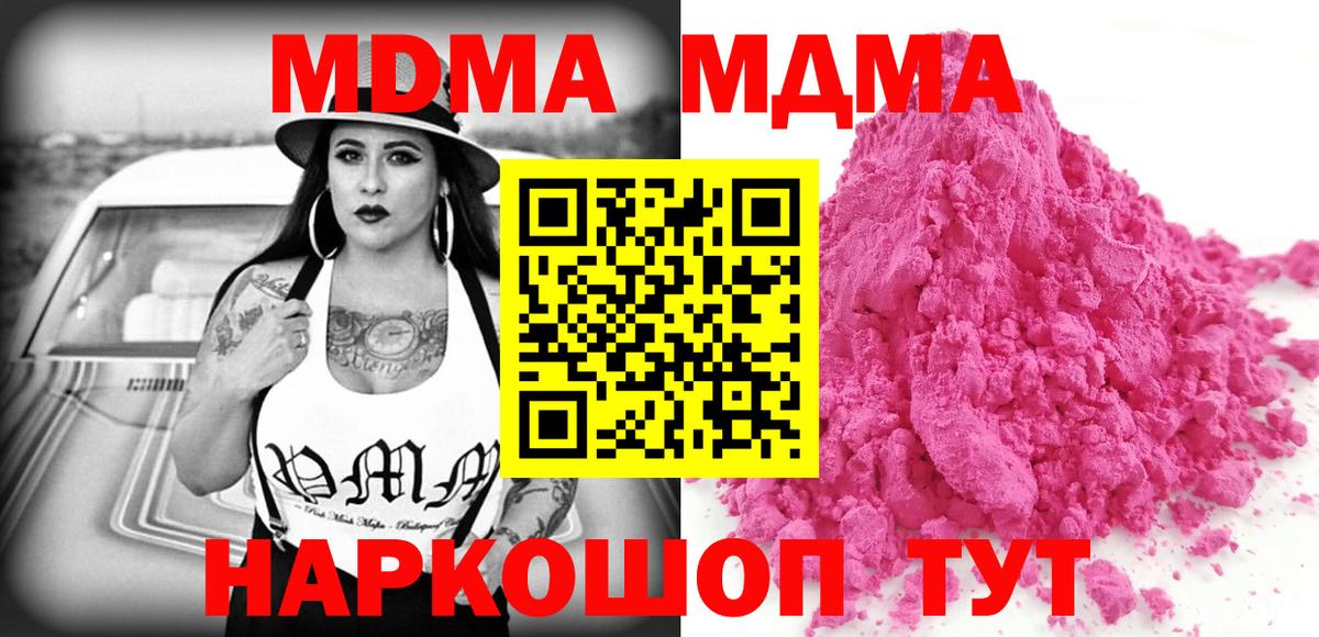 MDMA кристаллы  МДМА  Вход с VPN  Гудермес  MDMA кристаллы 