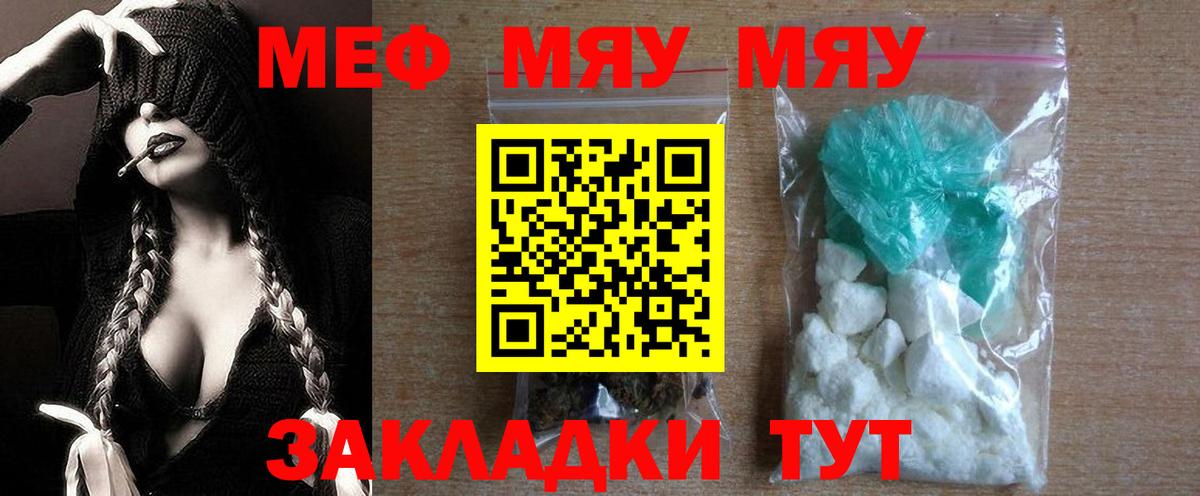 Мефедрон  МЕФ мука  Мефедрон  Меф мяу мяу  Вход с VPN  Гудермес 