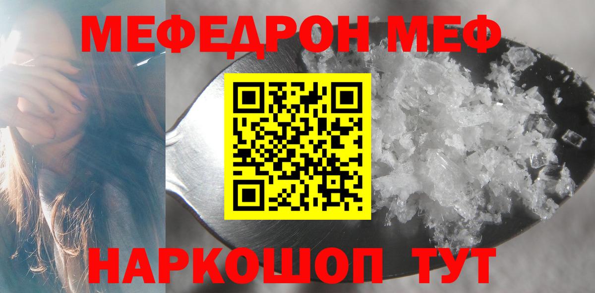 Меф мука Гудермес