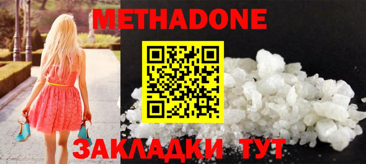 МЕТАДОН VHQ Гудермес