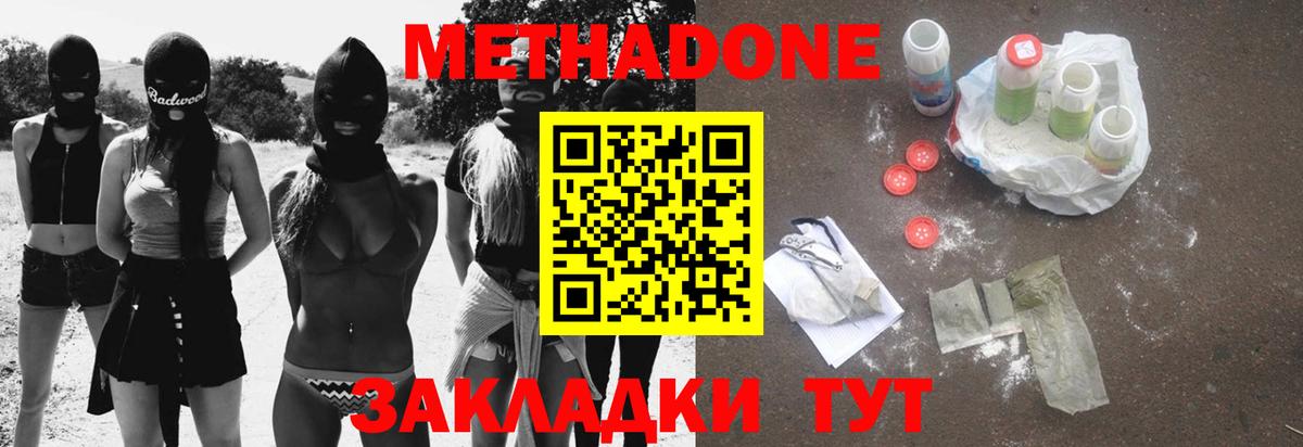 МЕТАДОН VHQ  Вход с VPN  Гудермес 