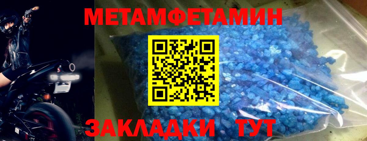 Первитин кристалл Гудермес