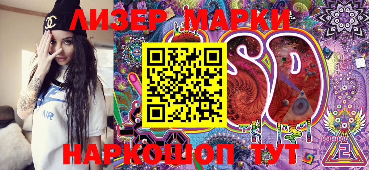Марки 25I-NBOMe 1,8мг  Вход с VPN  Гудермес 
